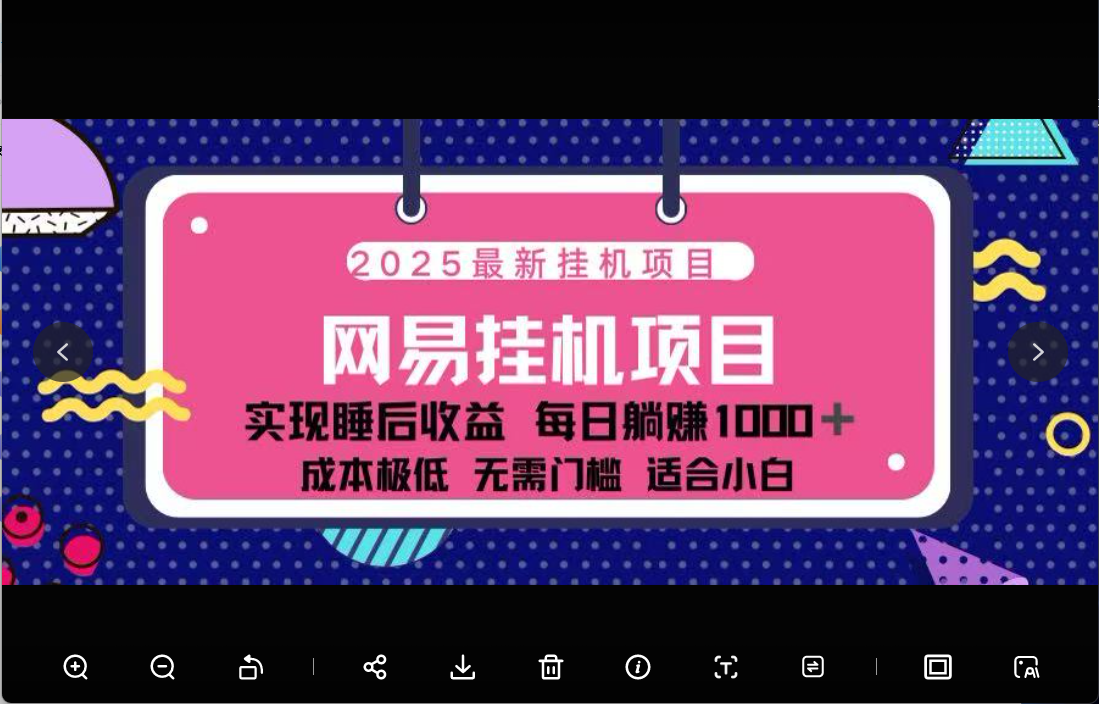 网易云音乐合伙人挂机