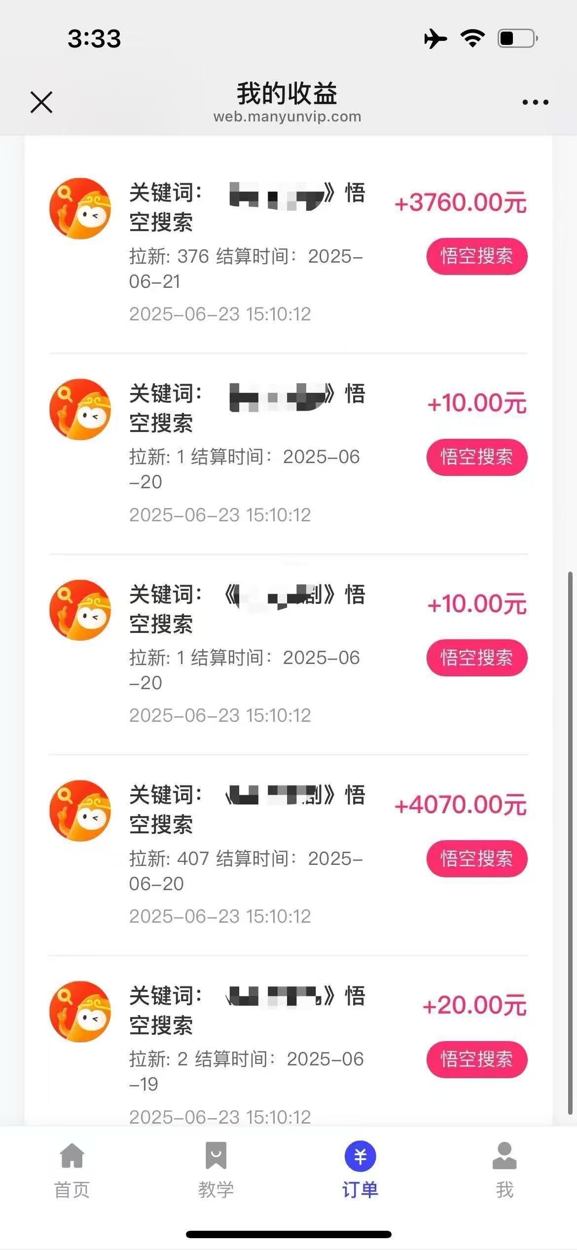 悟空小红书拉新，保姆级玩法，小白也能日入四位数