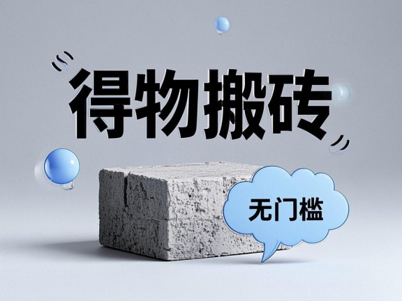 得物搬砖项目,无门槛,一天200到300