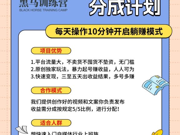 得物流量主分成计划